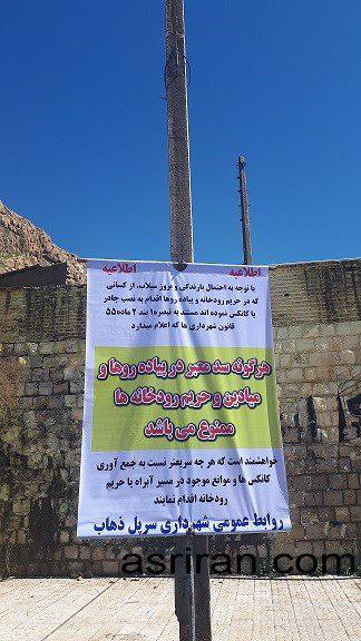 گزارش میدانی &laquo;عصر ایران&raquo; از زندگی و زمانه زلزله&zwnj;زدگان سرپل ذهاب بعد از بارش&zwnj;های سیل&zwnj;آسای اخیر؛ همنوایی شبانه گسل و سیل