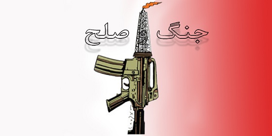 جنگ و صلحِ روحانی؛ خُرده گیریها و خُرده فرمایشها جنگ و صلحِ روحانی؛ خُرده گیریها و خُرده فرمایشها