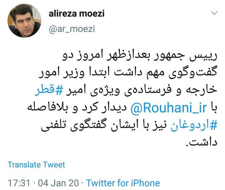 گفت&zwnj;وگوی روحانی با وزیر خارجه قطر و اردوغان