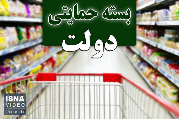 فردا، (دوشنبه) آخرین مهلت دولت به متقاضیان بسته معیشتی