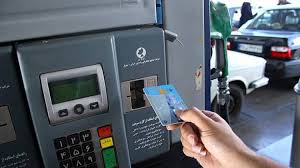 تکلیف کارت سوخت خودروهای صفر چه می&zwnj;شود؟