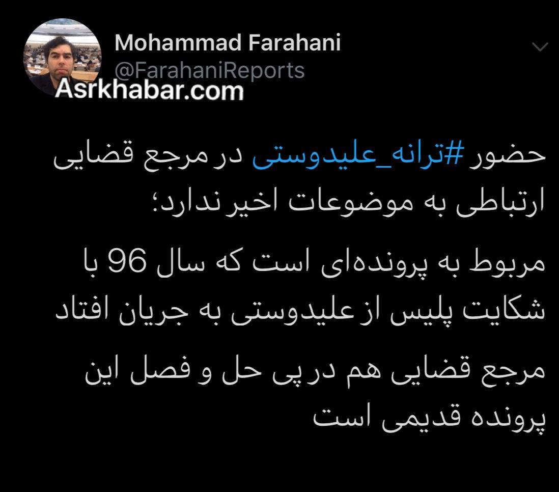 ترانه علیدوستی با قرار کفالت آزاد شد