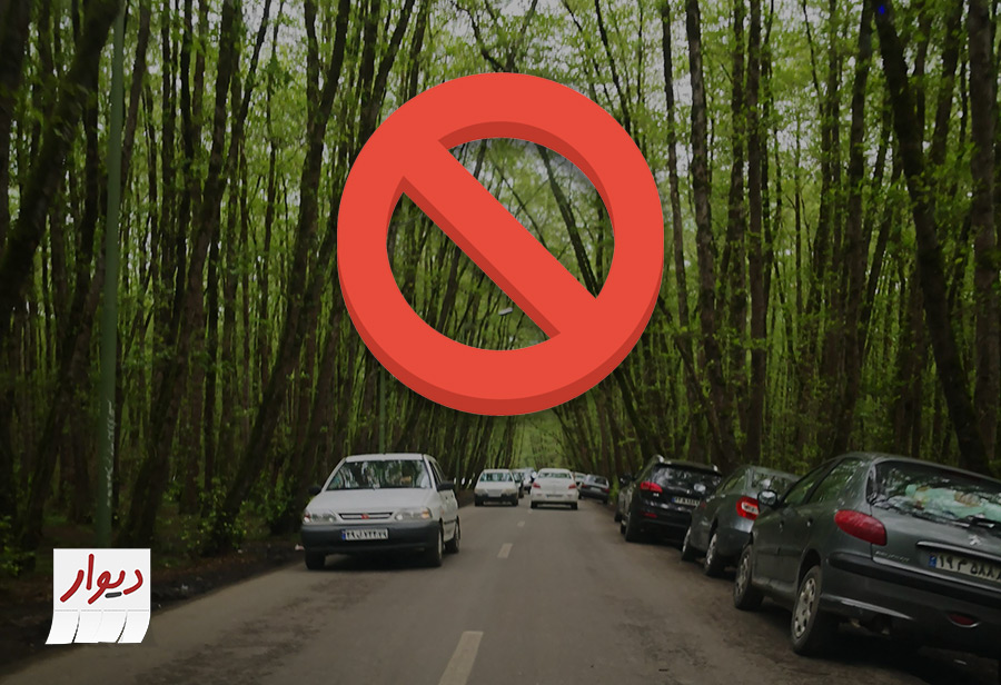 سایت دیوار آگهی اجاره تمام اقامت&zwnj;گاه&zwnj;ها را حذف کرد؛ دیوار ممنوعه برای مسافرت!