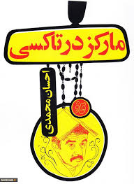 کتاب هایی که کاربران 