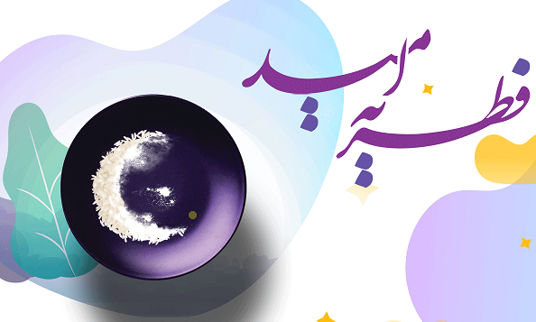 فقر + سرطان / با فطریه های خود نجات شان دهیم فقر + سرطان / با فطریه های خود نجات شان دهیم