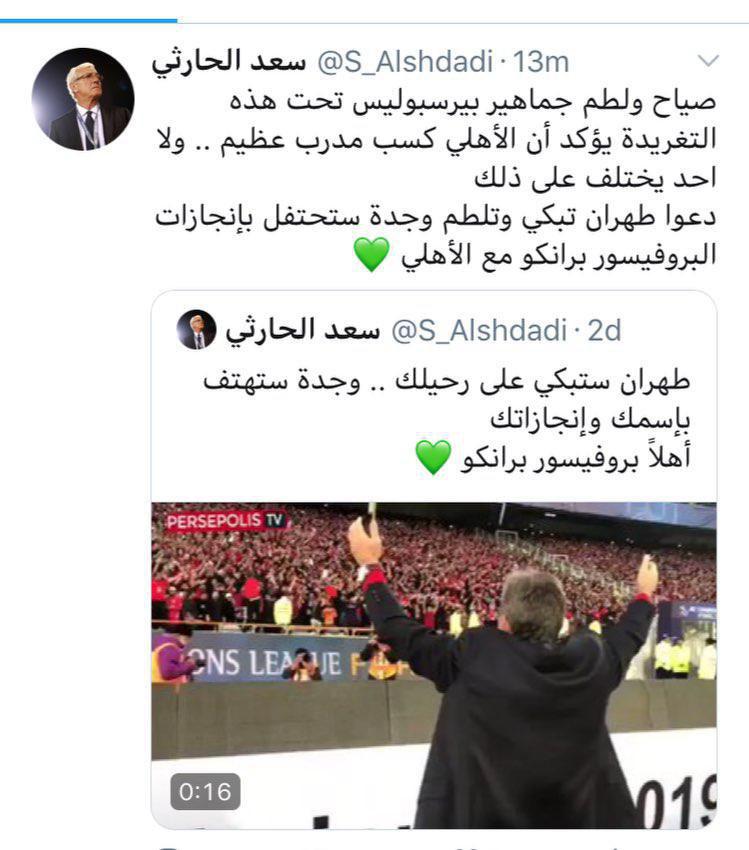 توئیت خبرنگار عربستانی: تهران گریه کند، برانکو یکقدم تا الاهلی