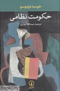 کتابهایی که کاربران کتابهایی که کاربران