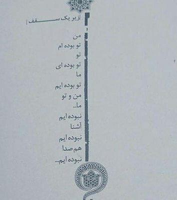 لیلا اوتادی هم شاعر شد و تو نیامدی !