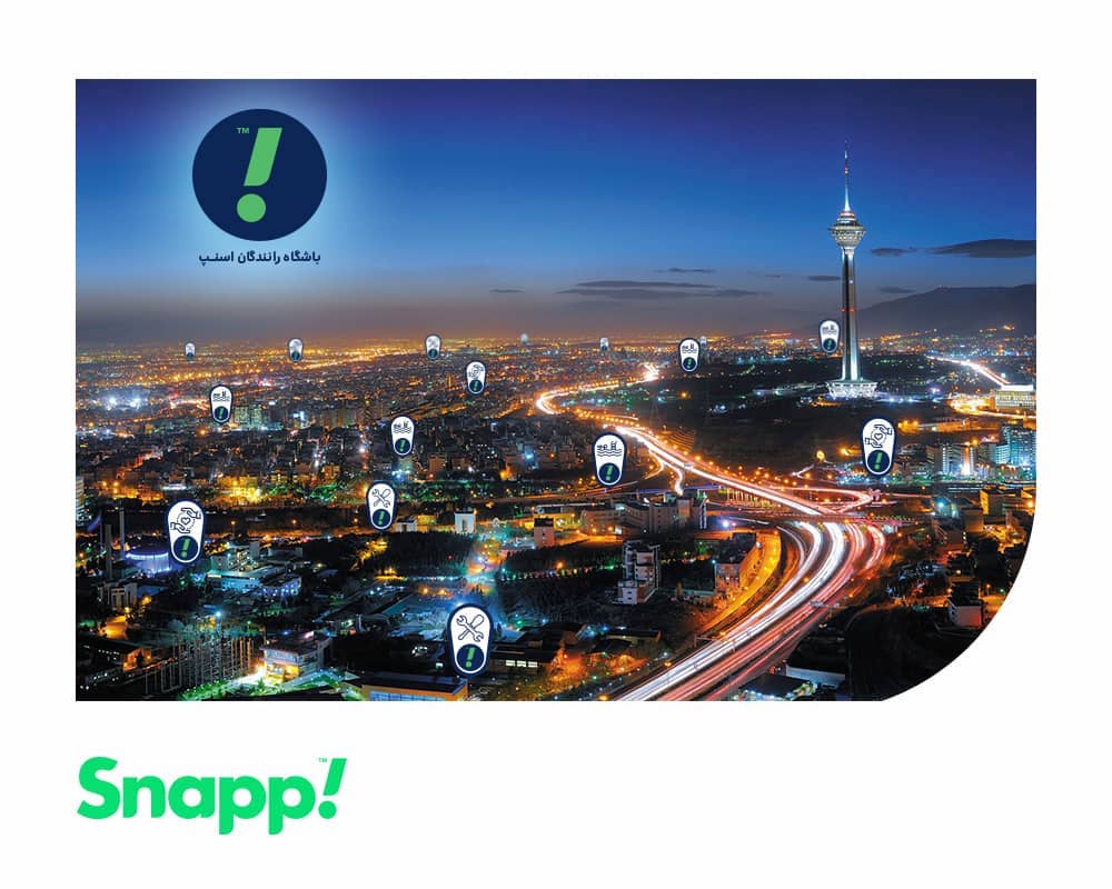 نگاهی به خدمات «باشگاه رانندگان اسنپ» در شش ماه گذشته نگاهی به خدمات «باشگاه رانندگان اسنپ» در شش ماه گذشته