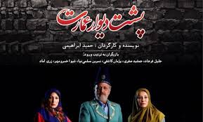 اجرای 3 روزه نمایش برای آزادی جوان دربند از امروز