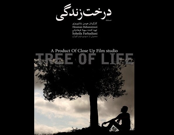 سرنوشت بچه&zwnj;های &laquo;خانه دوست کجاست&raquo; در &laquo;درخت زندگی&raquo;