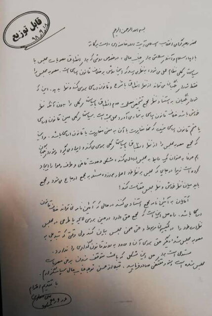 درخواست &laquo;مطهری&raquo; از رهبر انقلاب برای حل اختلاف مجلس و مجمع تشخیص
