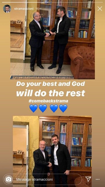 استراماچونی 