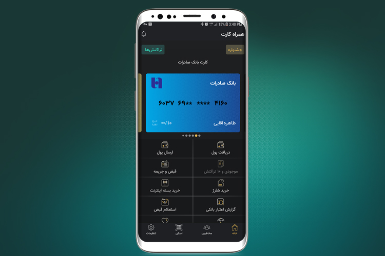 همه چیز در مورد کارمزد کارت به کارت؟