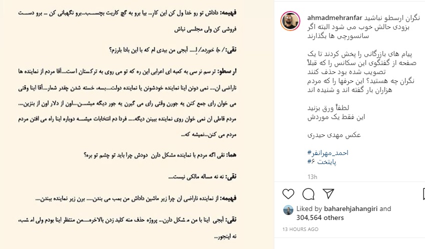 بزرگ سازی «سانسور پایتخت»؛ هم از آخور هم از توبره؟ سناریوی پایتخت