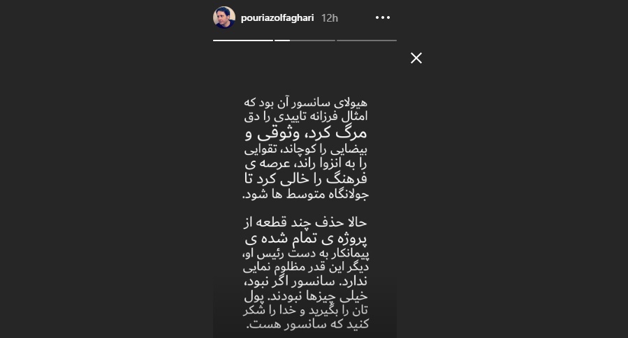 بزرگ سازی «سانسور پایتخت»؛ هم از آخور هم از توبره؟ بزرگ سازی «سانسور پایتخت»؛ هم از آخور هم از توبره؟