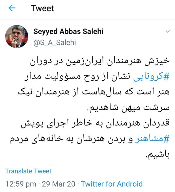 قدردانی وزیر فرهنگ از خیزش هنرمندان برای دوران کرونایی
