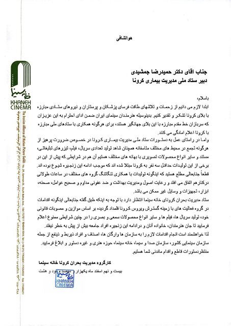 انتقاد به ادامه فعالیت پروژههای سینمایی و عملکرد خانه سینما انتقاد به ادامه فعالیت پروژههای سینمایی و عملکرد خانه سینما