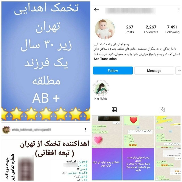 دلالانی که در بازارِ داغِ &laquo;رحم جایگزین&raquo; از آب گل آلود ماهی می&zwnj;گیرند