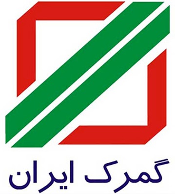 اطلاعیه گمرک در مورد رجیستر دستگاه تلفن همراه اتباع خارجی