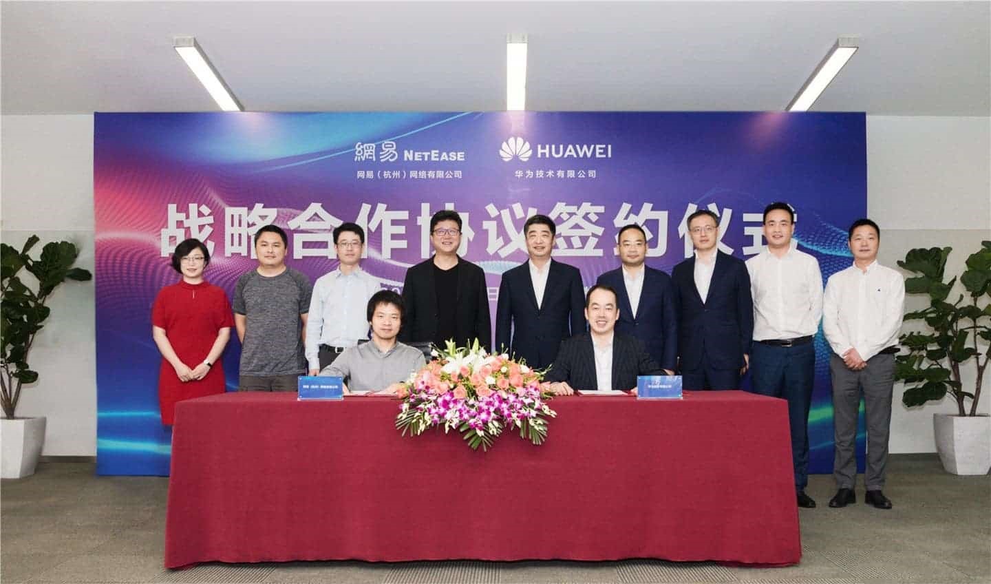 آغاز همکاری مشترک NetEase و Huawei