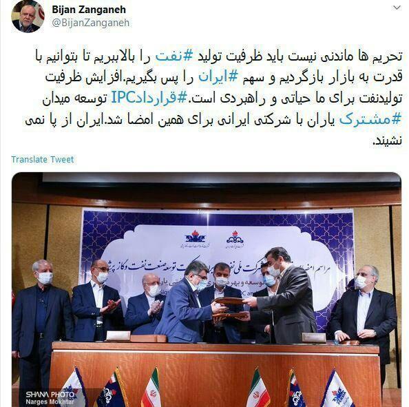 وزیر نفت: تحریم ها ماندنی نیست/ ایران از پا نمینشیند وزیر نفت: تحریم ها ماندنی نیست/ ایران از پا نمینشیند