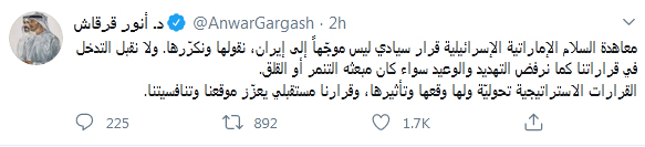 وزیر خارجه امارات: رابطه ما با اسراییل علیه ایران نیست و ربطی هم به ایران ندارد