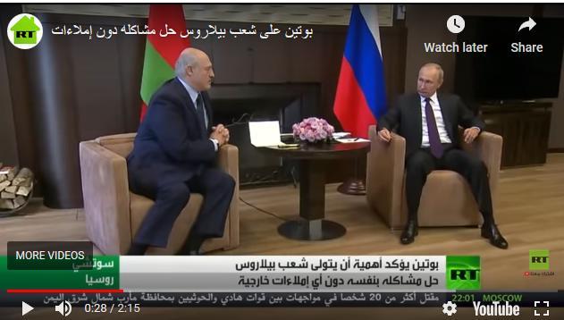 رفتار تحقیر آمیز رئیس جمهور بلاروس مقابل پوتین