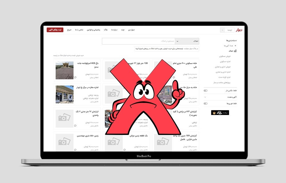 چرا پس از حذف قیمت در سایتهای خریدوفروش مسکن گران شده است؟ چرا پس از حذف قیمت در سایتهای خریدوفروش مسکن گران شده است؟