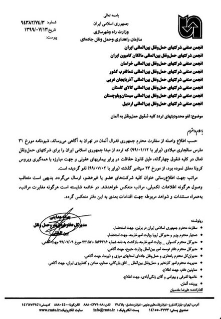 راه کامیون داران ایرانی به اروپا باز شد