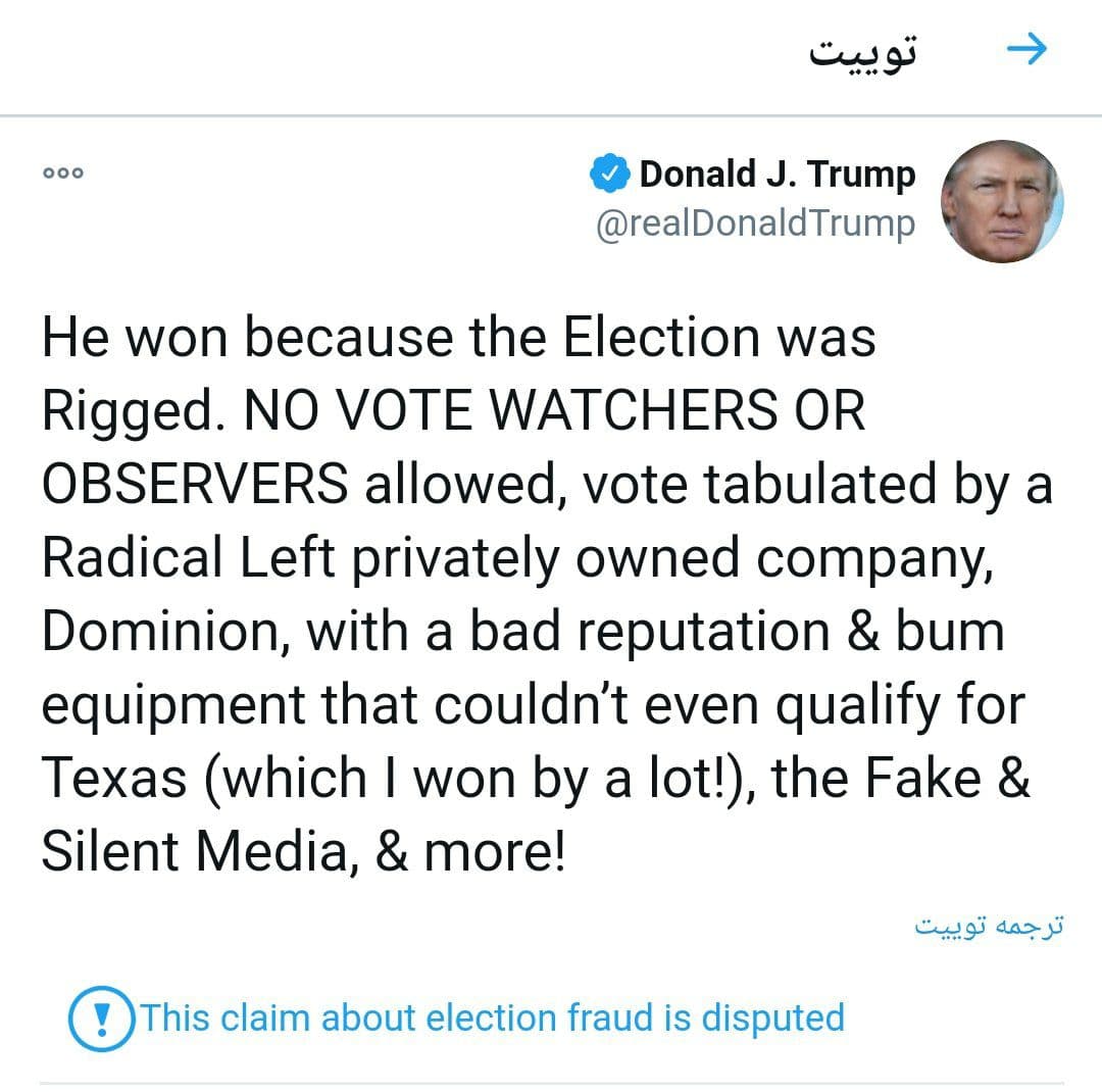 توئیت ترامپ