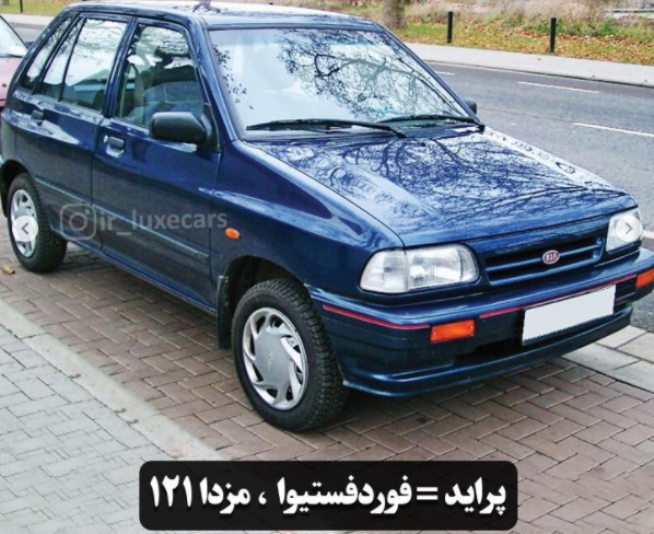 خودروهای معروف داخل ایران رو در خارج چی صدا میزنن؟! (عکس)