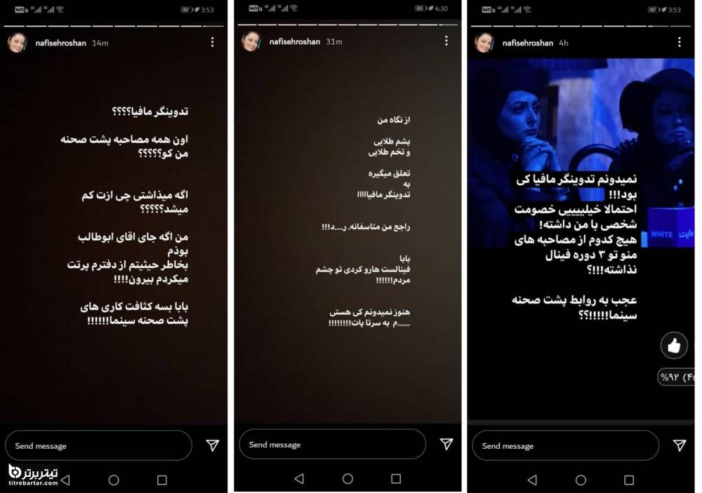 توهین به تدوینگر