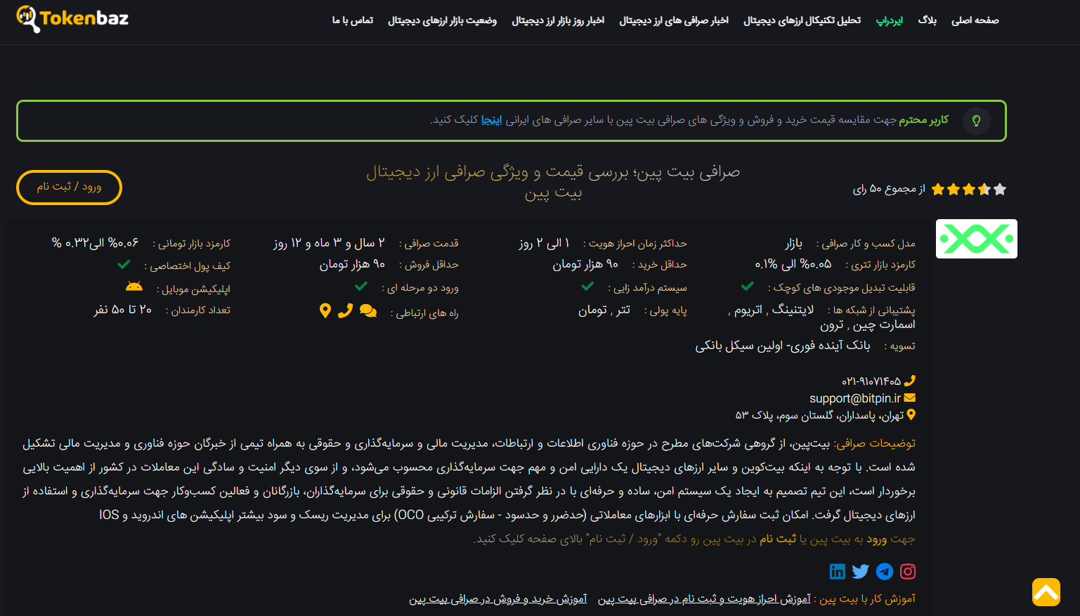 قیمت تتر برای کاربران ایرانی در سال ۲۰۲۳ قیمت تتر برای کاربران ایرانی در سال ۲۰۲۳