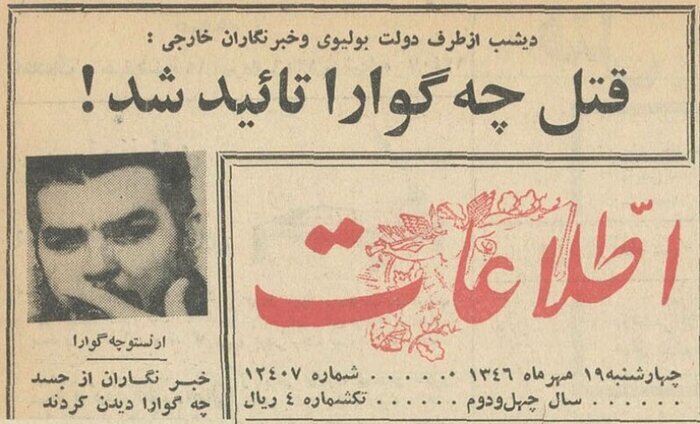 «کاستروئیسم» چه بود؟