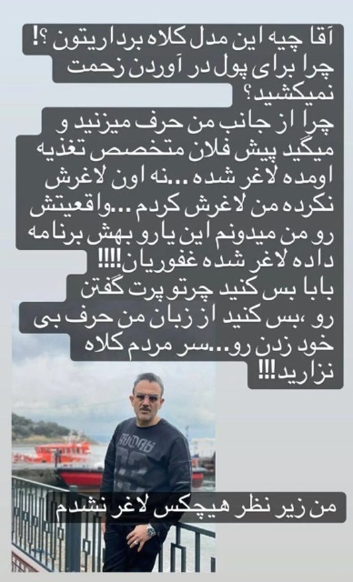 حمله مهران غفوریان به کلینیک‌هایی که ادعا دارند او را لاغر کرده‌اند (عکس)