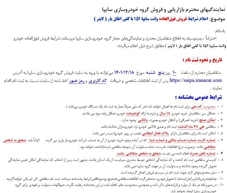 طرح فروش فوری وانت پراید ویژه اسفند بدون قرعه کشی (+جدول فروش) طرح فروش فوری وانت پراید ویژه اسفند بدون قرعه کشی (+جدول فروش)