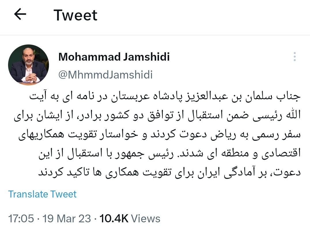 دعوت پادشاه سعودی از رئیسی برای سفر به عربستان / نامه ملک سلمان به رئیسی برای همکاری دعوت پادشاه سعودی از رئیسی برای سفر به عربستان / نامه ملک سلمان به رئیسی برای همکاری