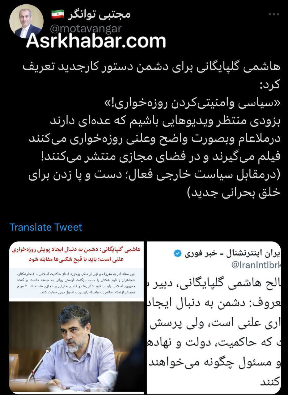 واکنس نماینده مجلس به اظهارات دبیر شورای امر به معروف: برای دشمن دستور کار جدید تعریف کردید!