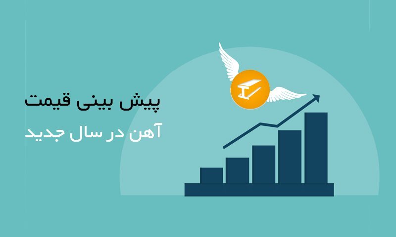 نکات پیشنهادی موقع خرید آهن آلات در بازار