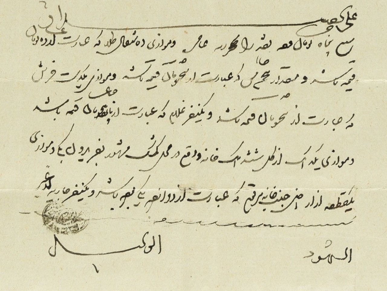قیمت برده و کنیز در دوران قاجار؛ بر اساس اسناد تاریخی (+عکس) قیمت برده و کنیز در دوران قاجار؛ بر اساس اسناد تاریخی (+عکس)