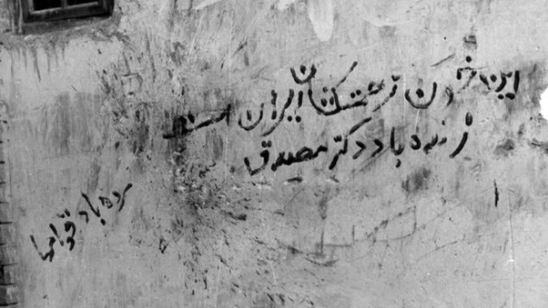 30 تیر 70 ساله شد؛ &laquo;استعفا&raquo;&zwnj;یی که گرفت/ مصدق، مسؤولیت بی اختیار نمی&zwnj;خواست