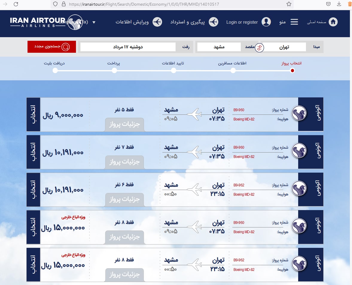 گران فروشی ایرلاین ها: کاهش 40 درصدی صنعت هوایی ایران در 4 سال گران فروشی ایرلاین ها: کاهش 40 درصدی صنعت هوایی ایران در 4 سال