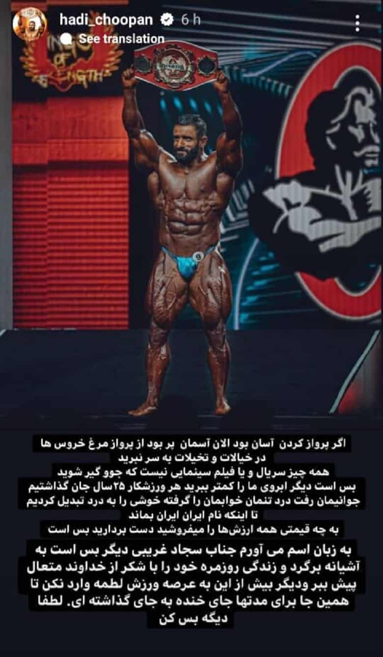 قهرمان جهانی بدنسازی ایران بر سر هالک ایرانی تشر زد (+عکس)