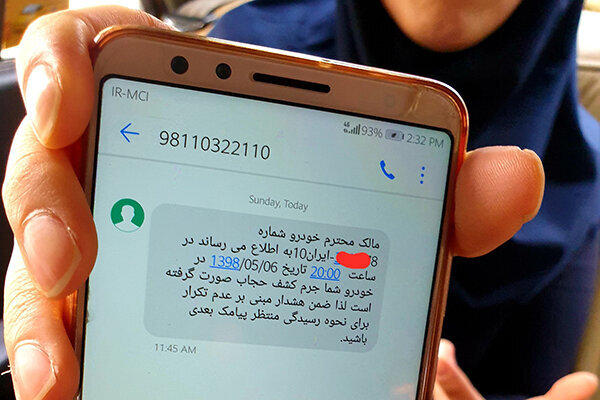 موضوع پیامکهای ارشادی پلیس چیست؟ موضوع پیامکهای ارشادی پلیس چیست؟