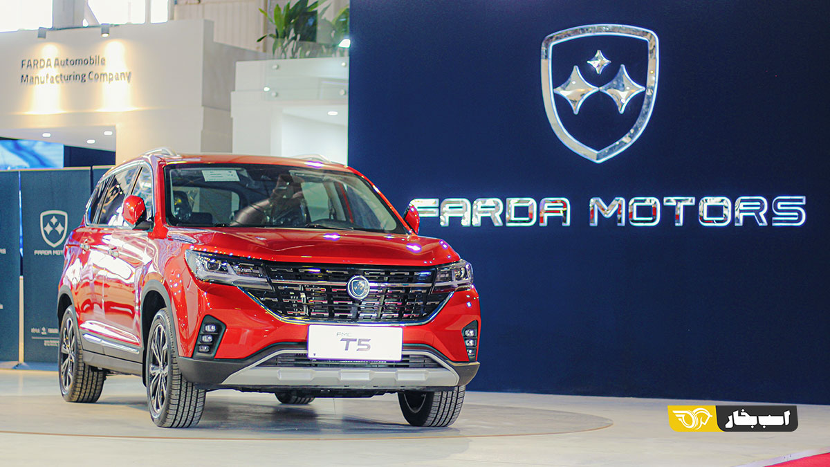 غرفه فردا موتورز در نمایشگاه خودروی مشهد / رونمایی از خودرو جدید