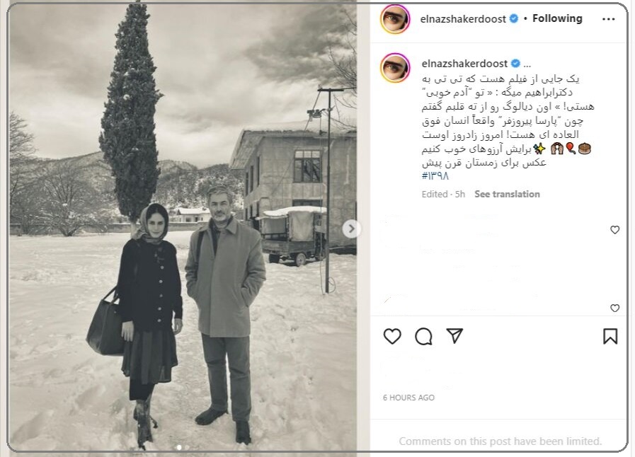 الناز شاکردوست + پارسا پیروزفر