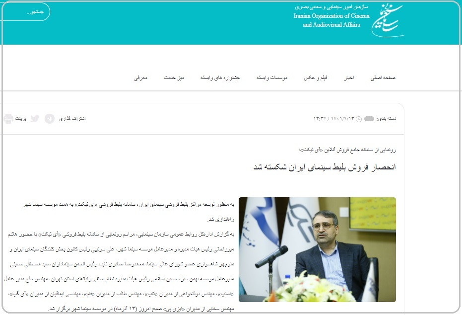 خدا وکیلی خنده دار نیست؟ سامانه جدید فروش بلیت سینما برای سینمای بی مخاطب