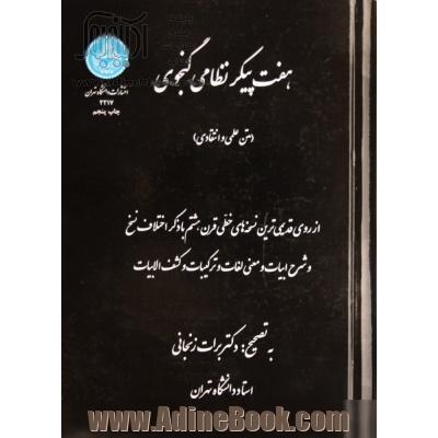 وقتی مسئولان خواب بودند؛