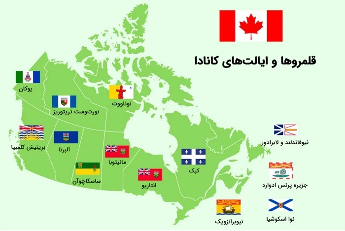 کبک کانادا علیه